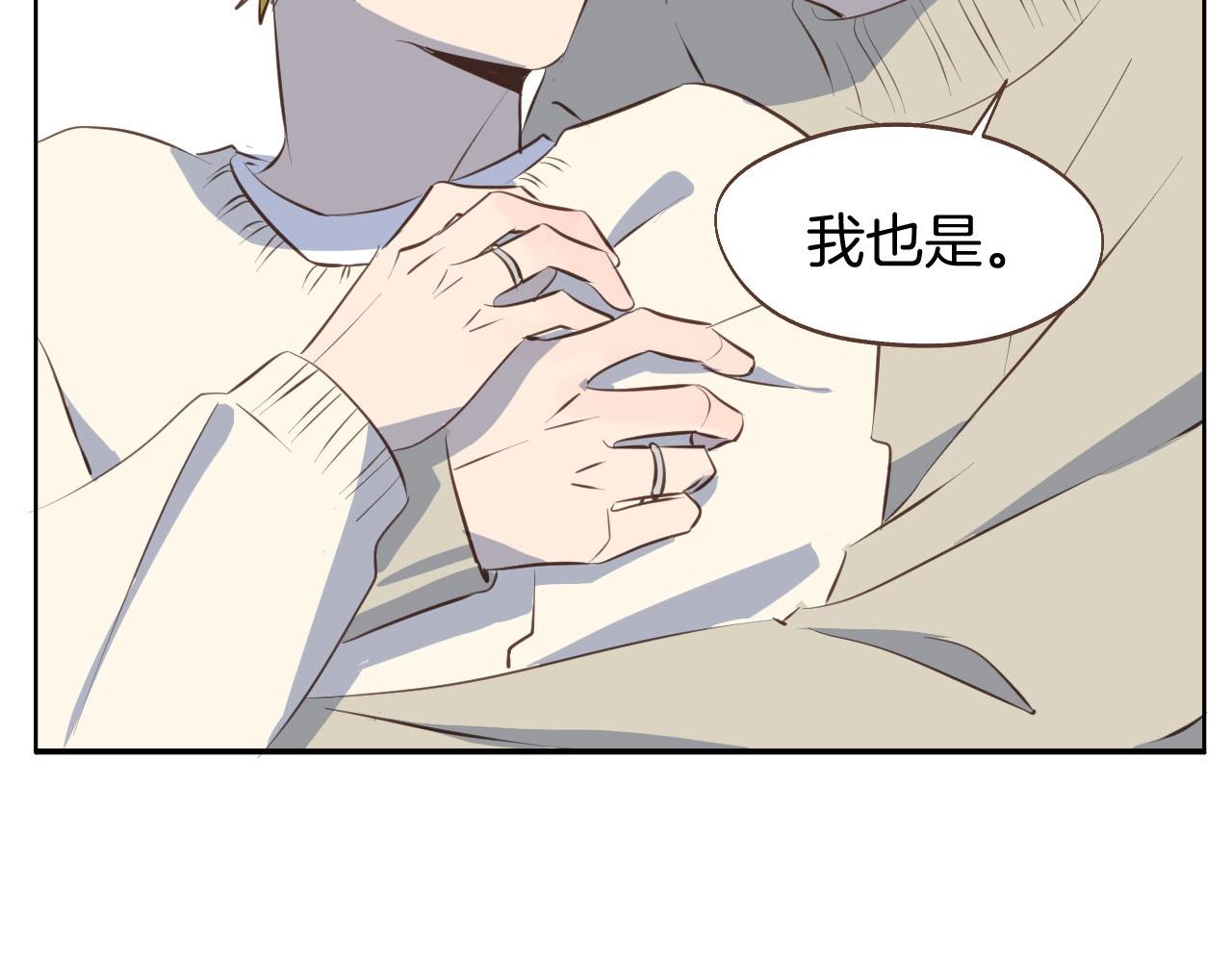 第66话 戴上戒指(1/2)-第67话