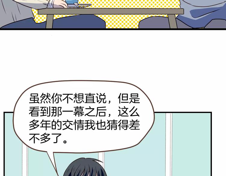 第8话  大块头的校园危机(1/2)-第9话