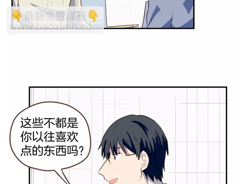 第8话  大块头的校园危机(1/2)-第9话