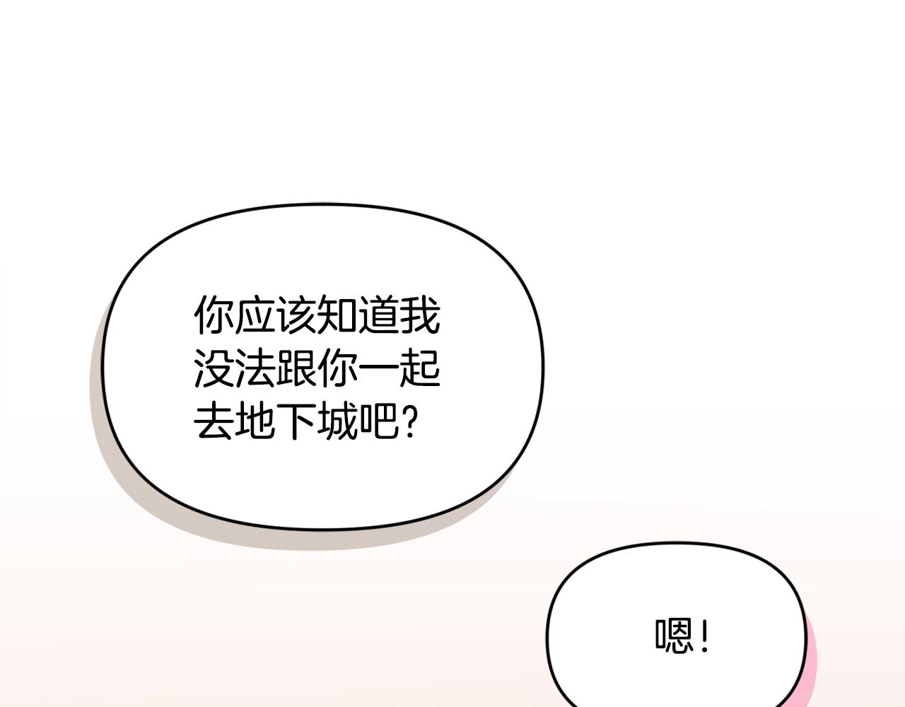第13话 吸入危险之地(1/5)-第13话