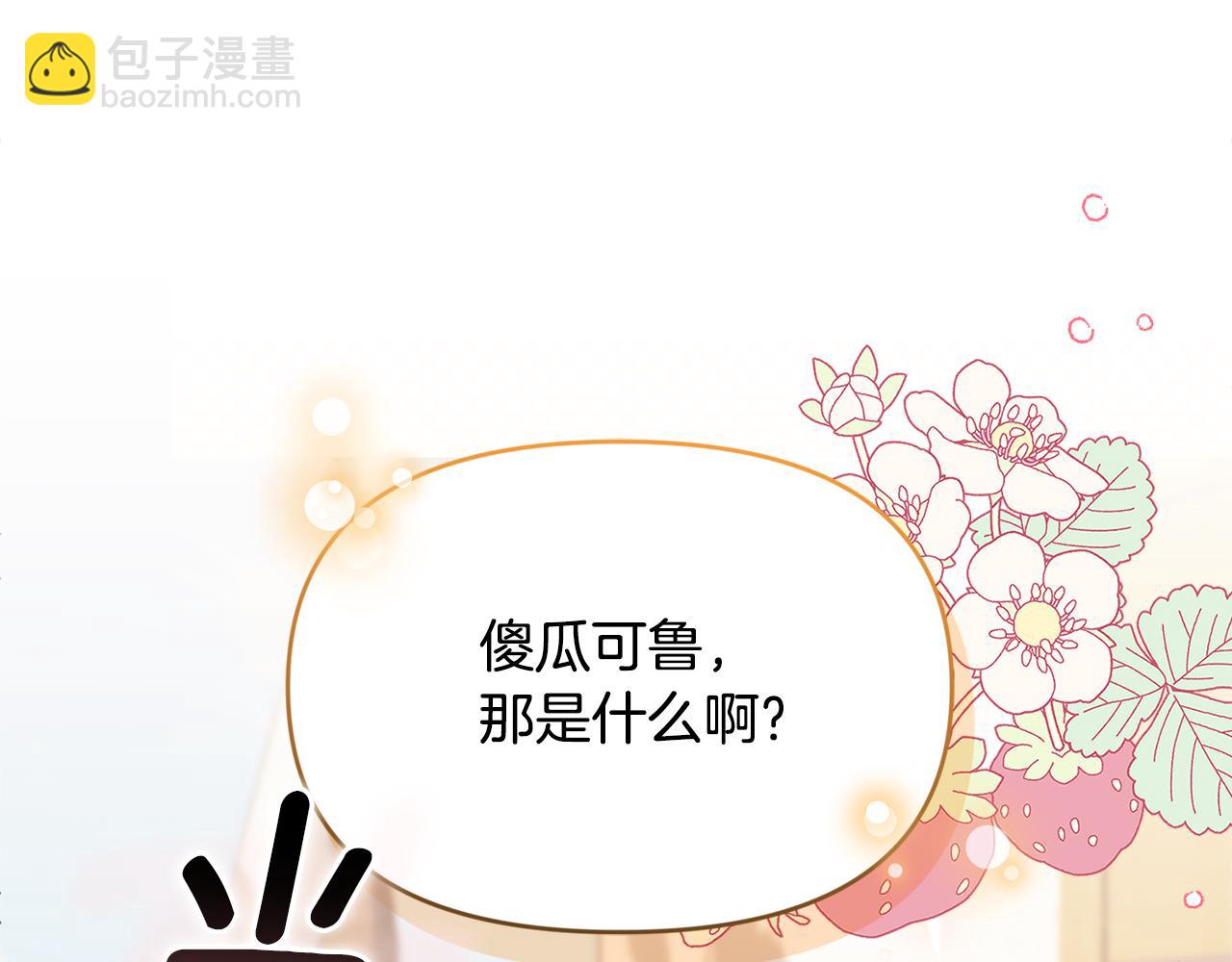 第13话 吸入危险之地(1/5)-第13话