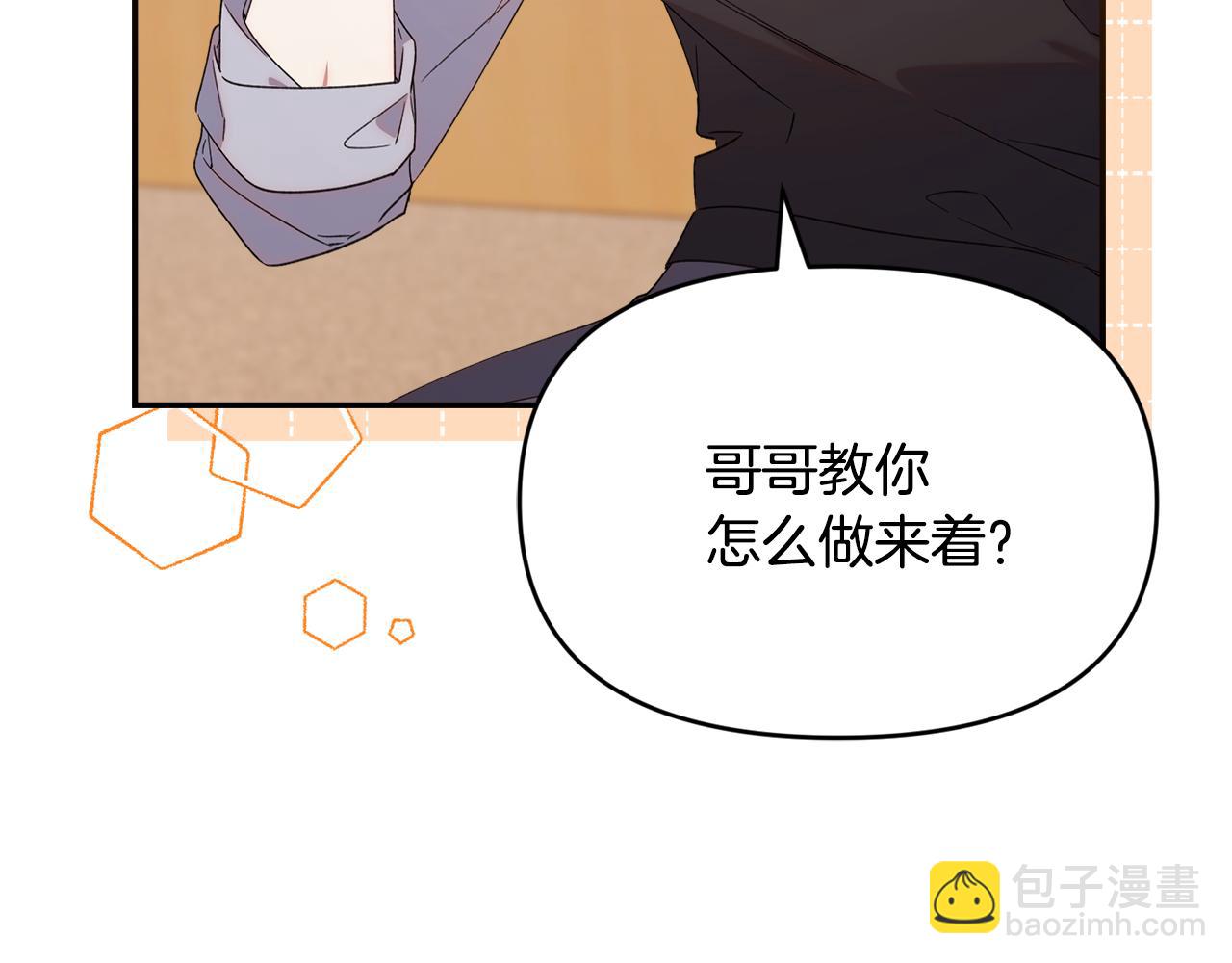 第13话 吸入危险之地(1/5)-第13话