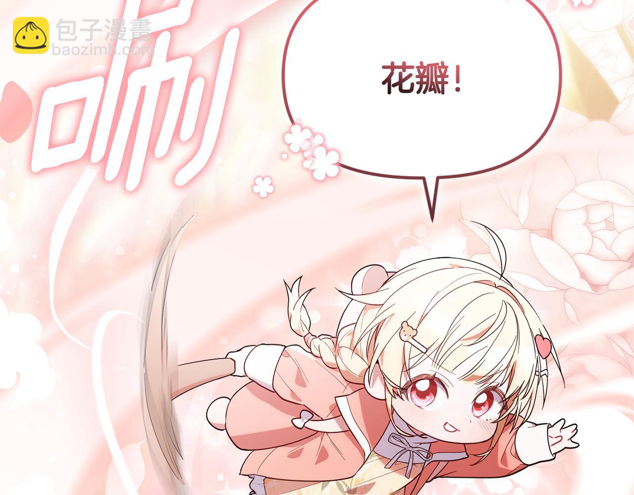 第13话 吸入危险之地(1/5)-第13话