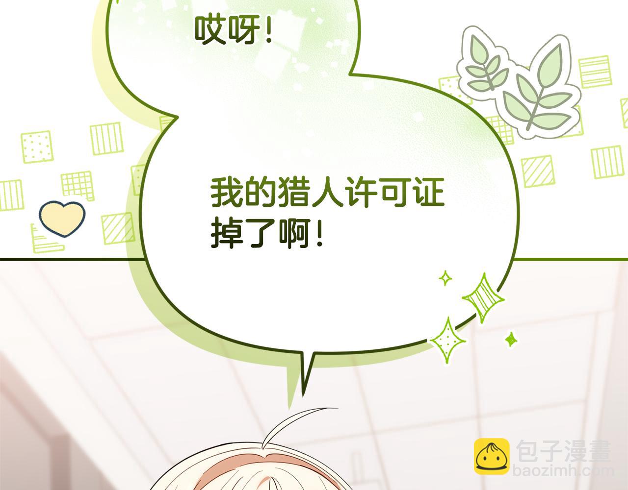 第15话 内心深处的痛(1/5)-第15话