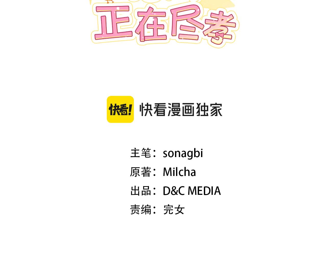 第21话 以后的每一天-第21话