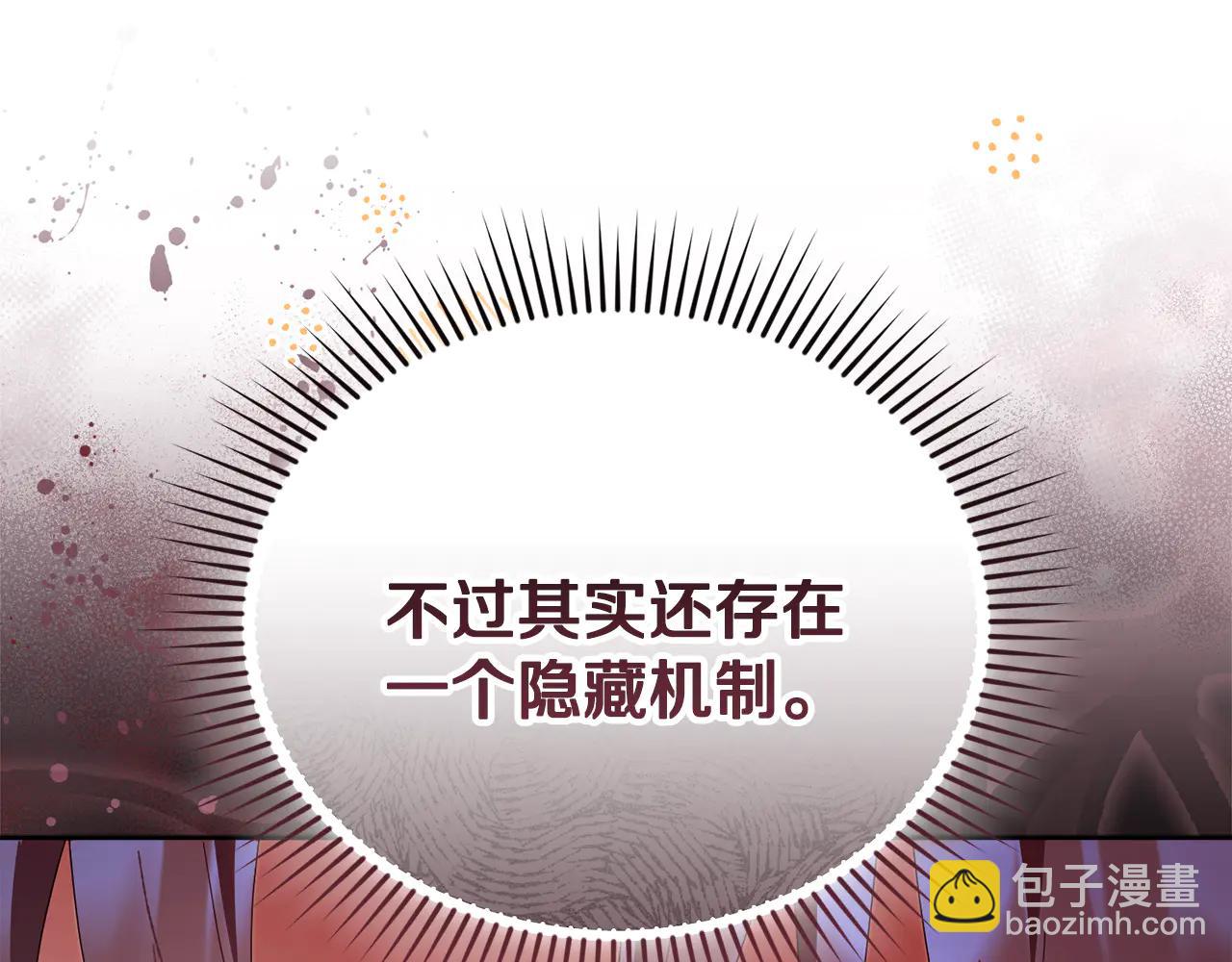 第25话 中意的实验对象(1/2)-第25话