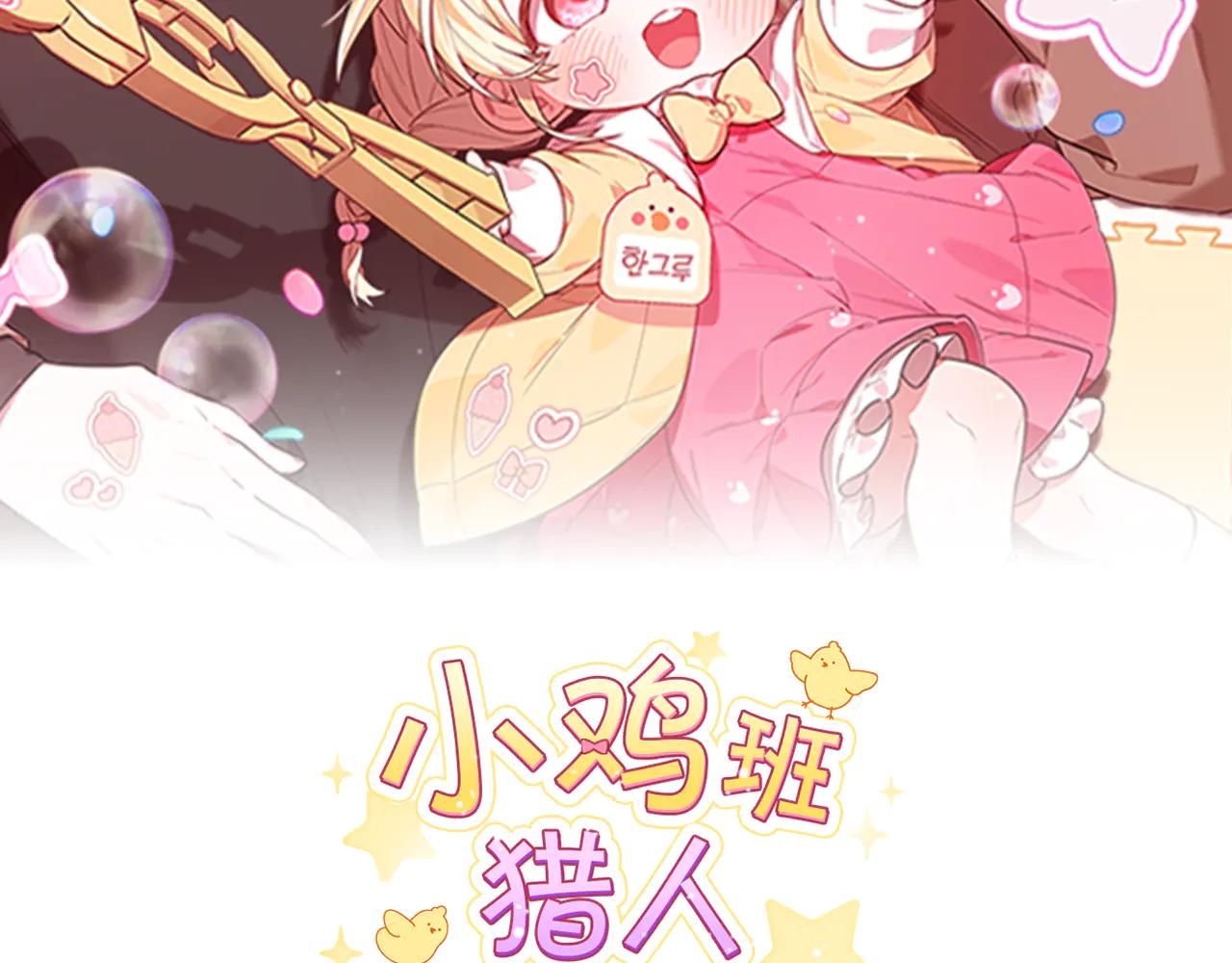 第25话 中意的实验对象(1/2)-第25话