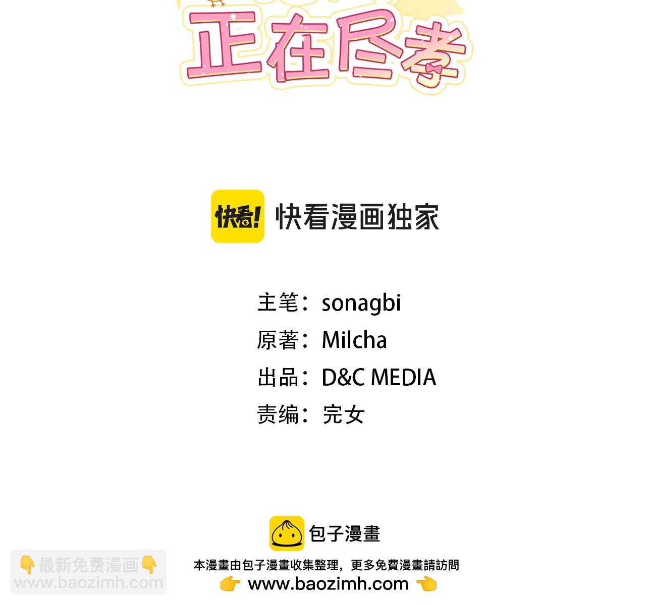 第27话 一起去游乐园(1/2)-第27话