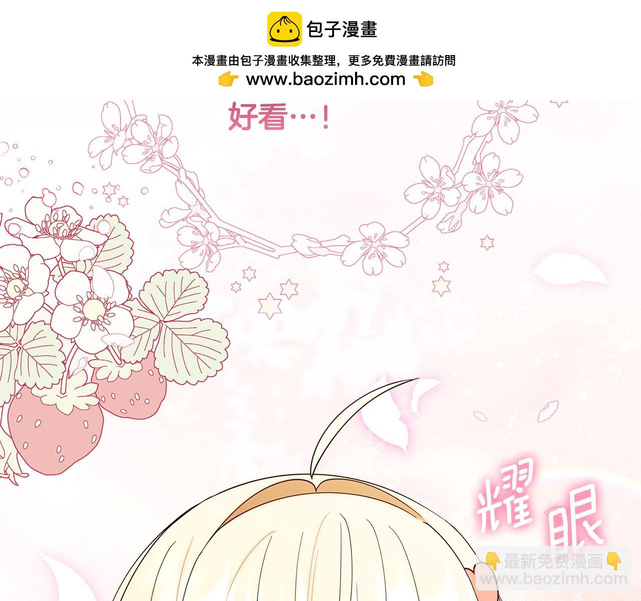 第29话 向大人求助(1/5)-第29话