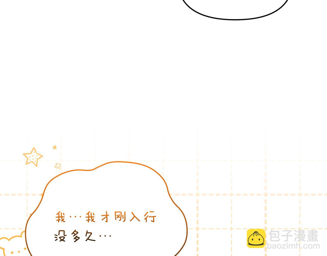 第29话 向大人求助(1/5)-第29话