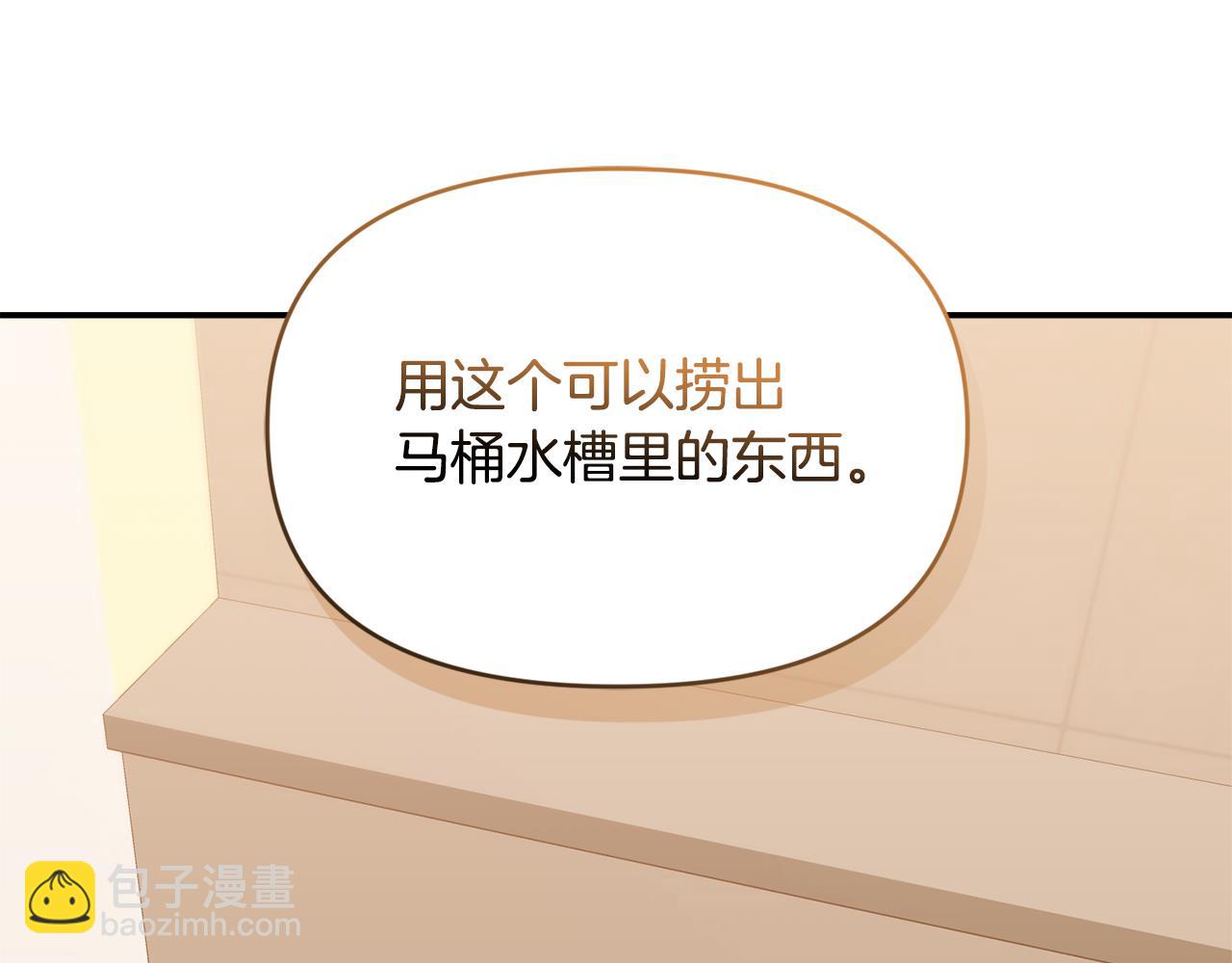 第29话 向大人求助(1/5)-第29话