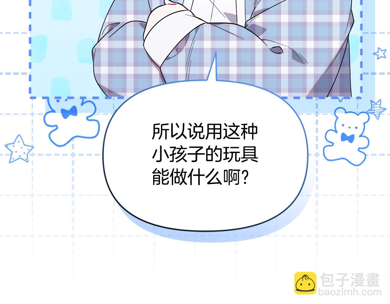 第29话 向大人求助(1/5)-第29话