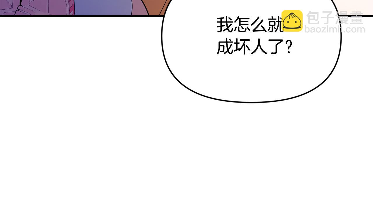 第3话 吓到掉马甲(1/5)-第3话