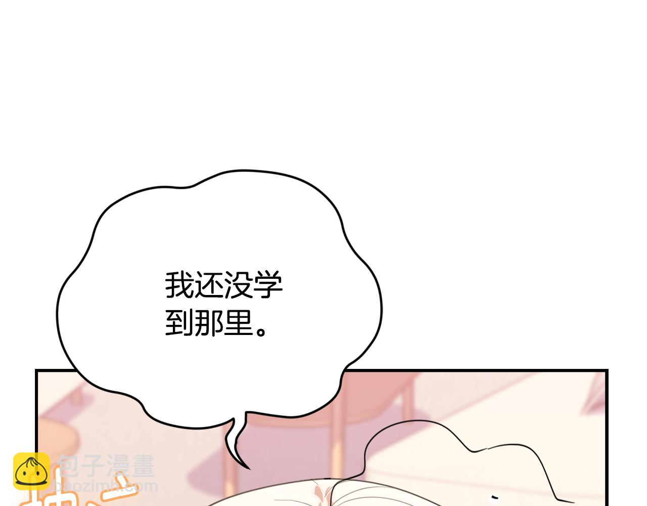 第3话 吓到掉马甲(1/5)-第3话