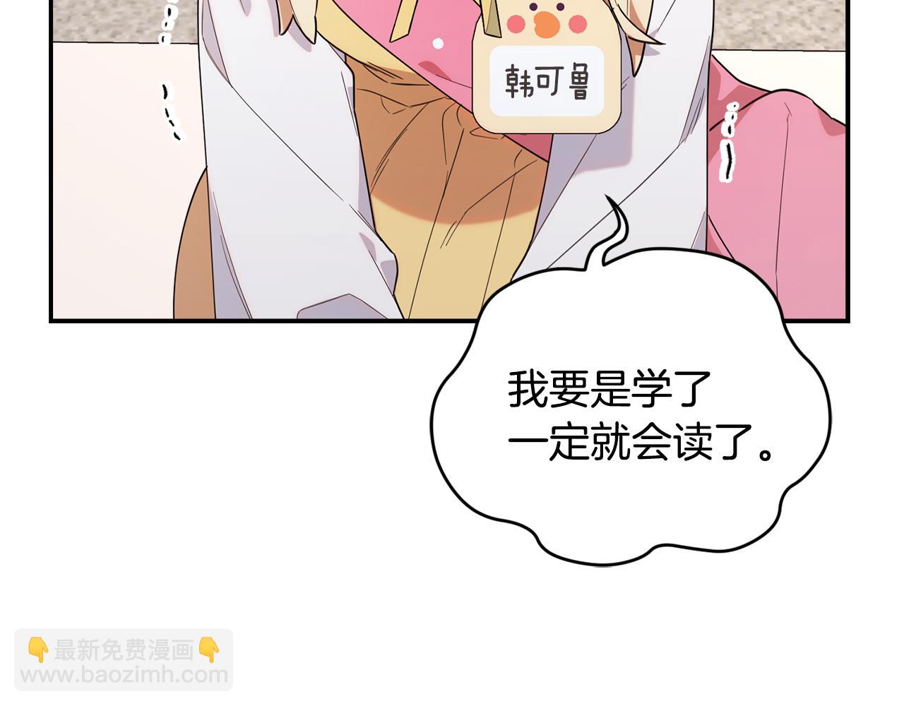 第3话 吓到掉马甲(1/5)-第3话