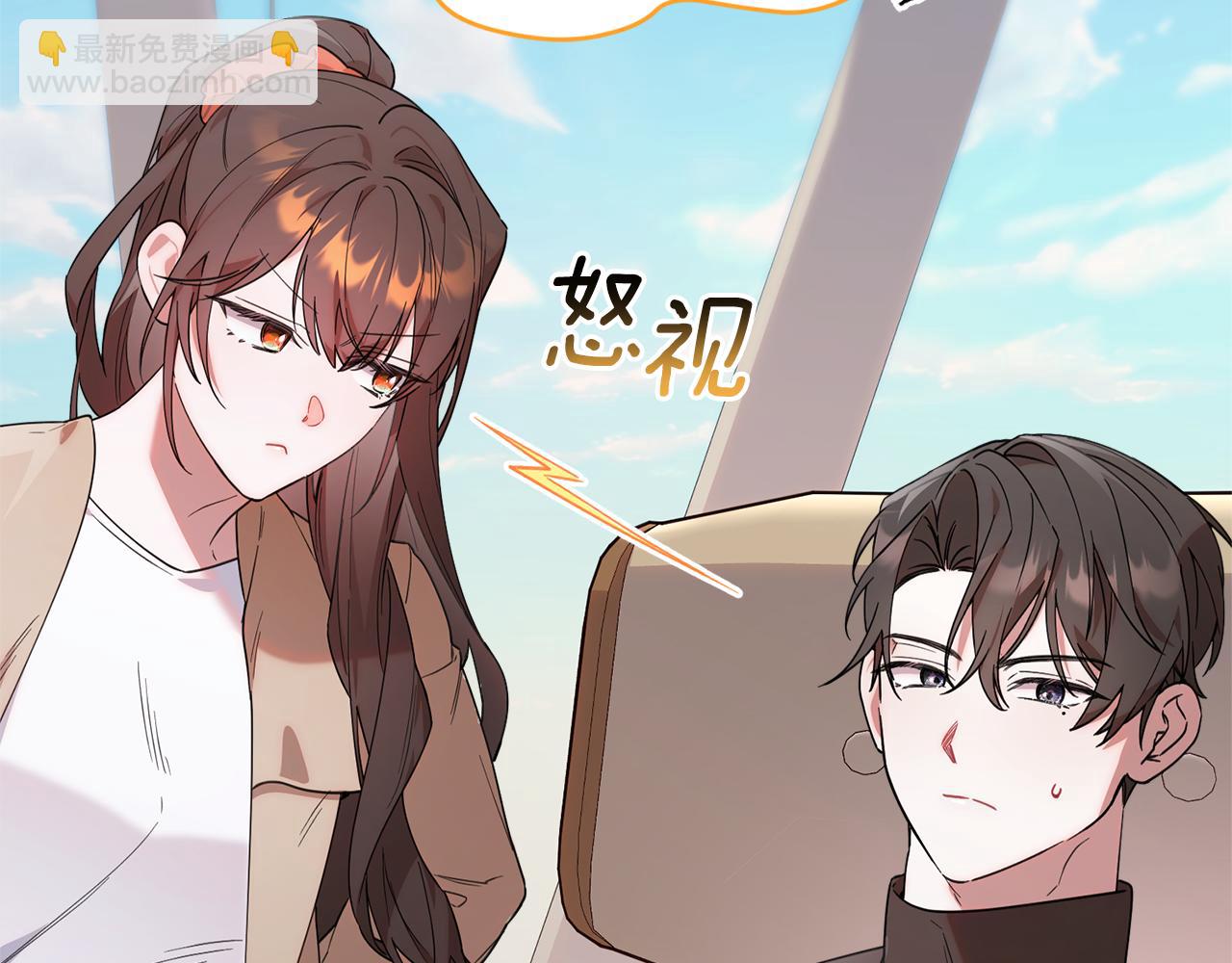 第3话 吓到掉马甲(1/5)-第3话
