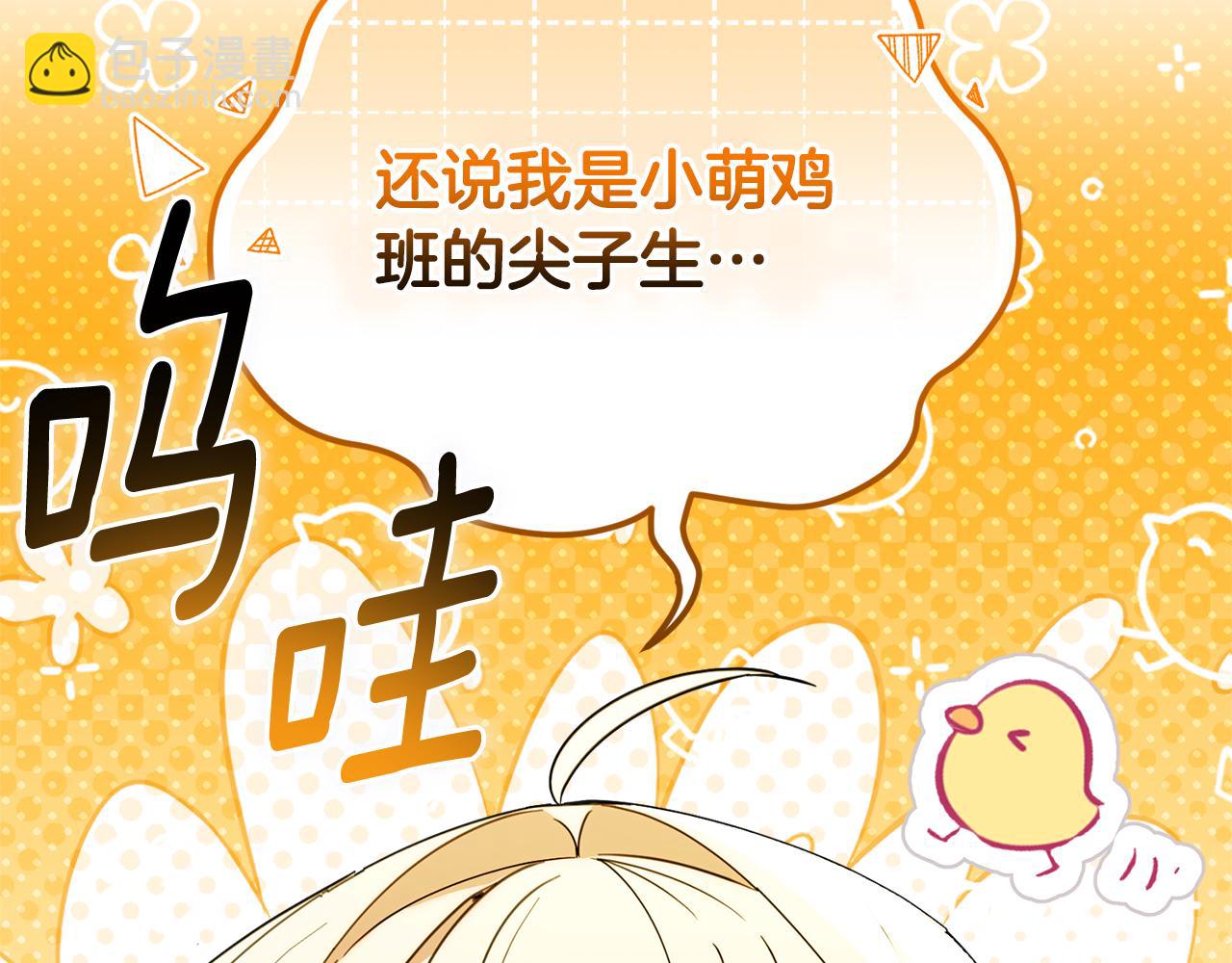 第3话 吓到掉马甲(1/5)-第3话