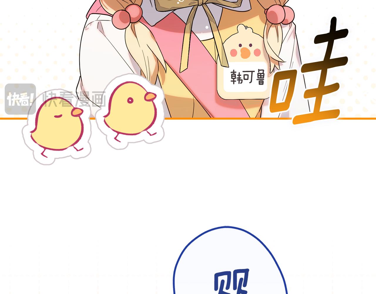 第3话 吓到掉马甲(1/5)-第3话