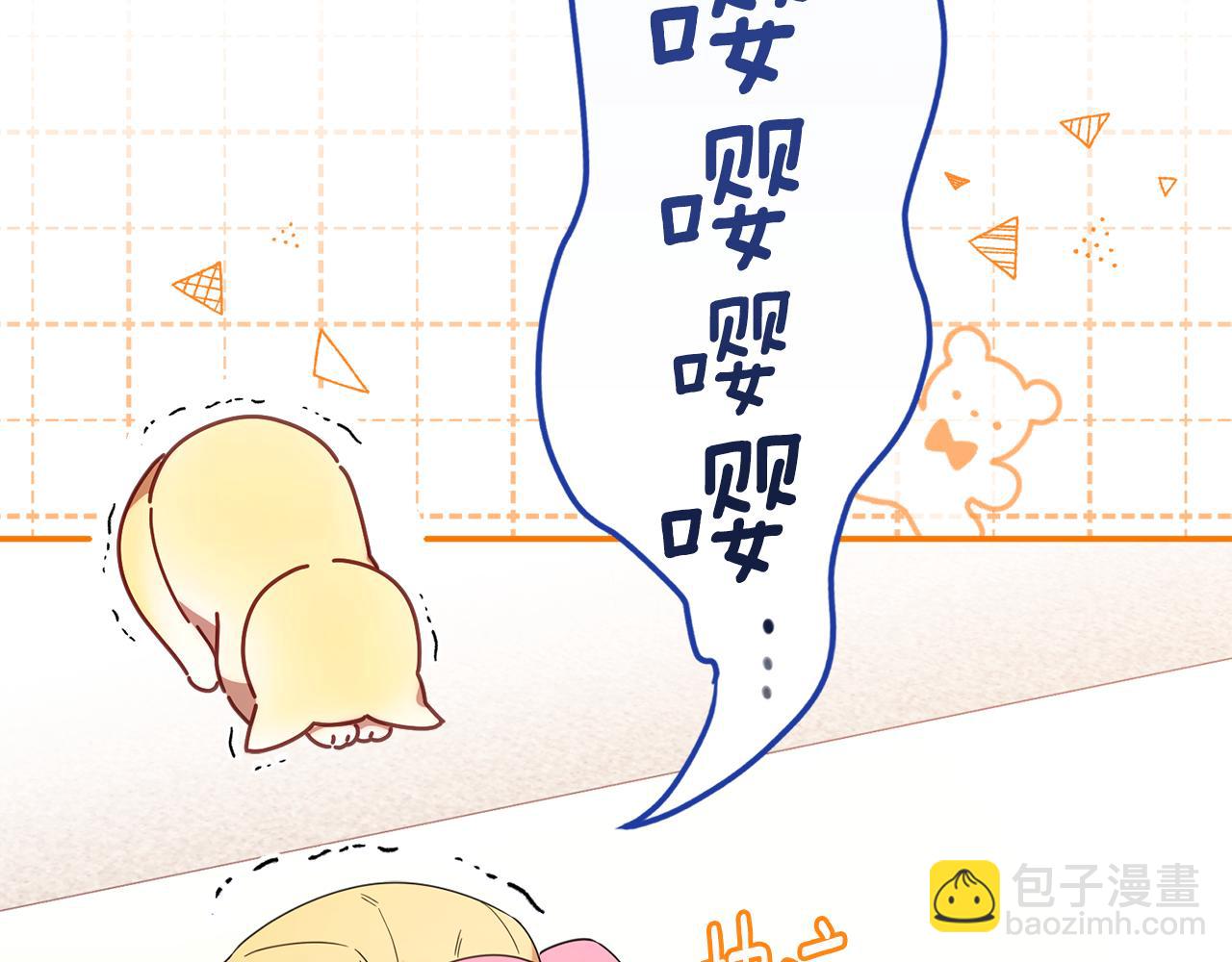 第3话 吓到掉马甲(1/5)-第3话