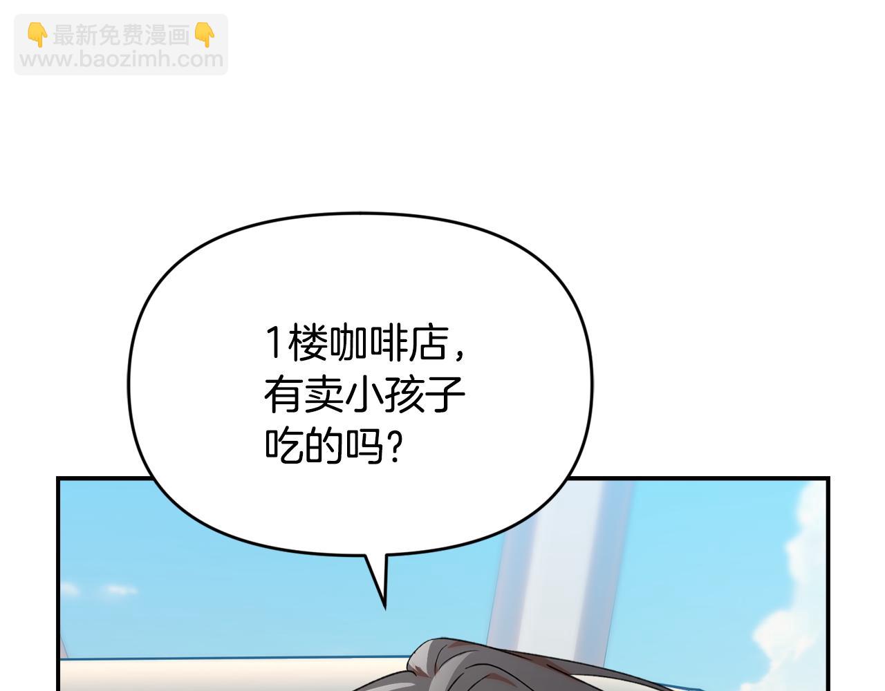 第3话 吓到掉马甲(1/5)-第3话