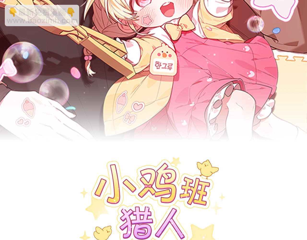 第3话 吓到掉马甲(1/5)-第3话
