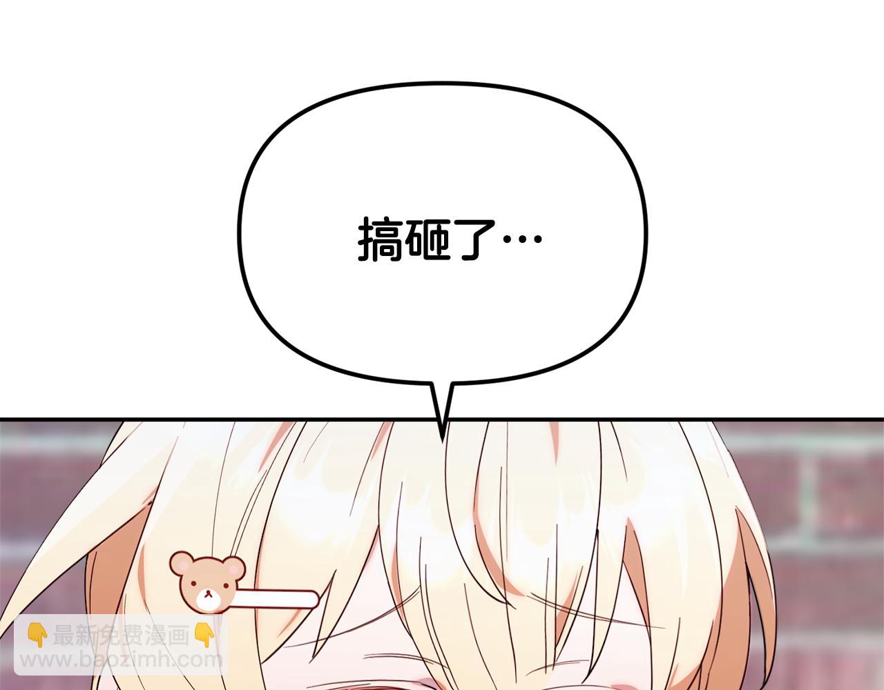 第3话 吓到掉马甲(1/5)-第3话