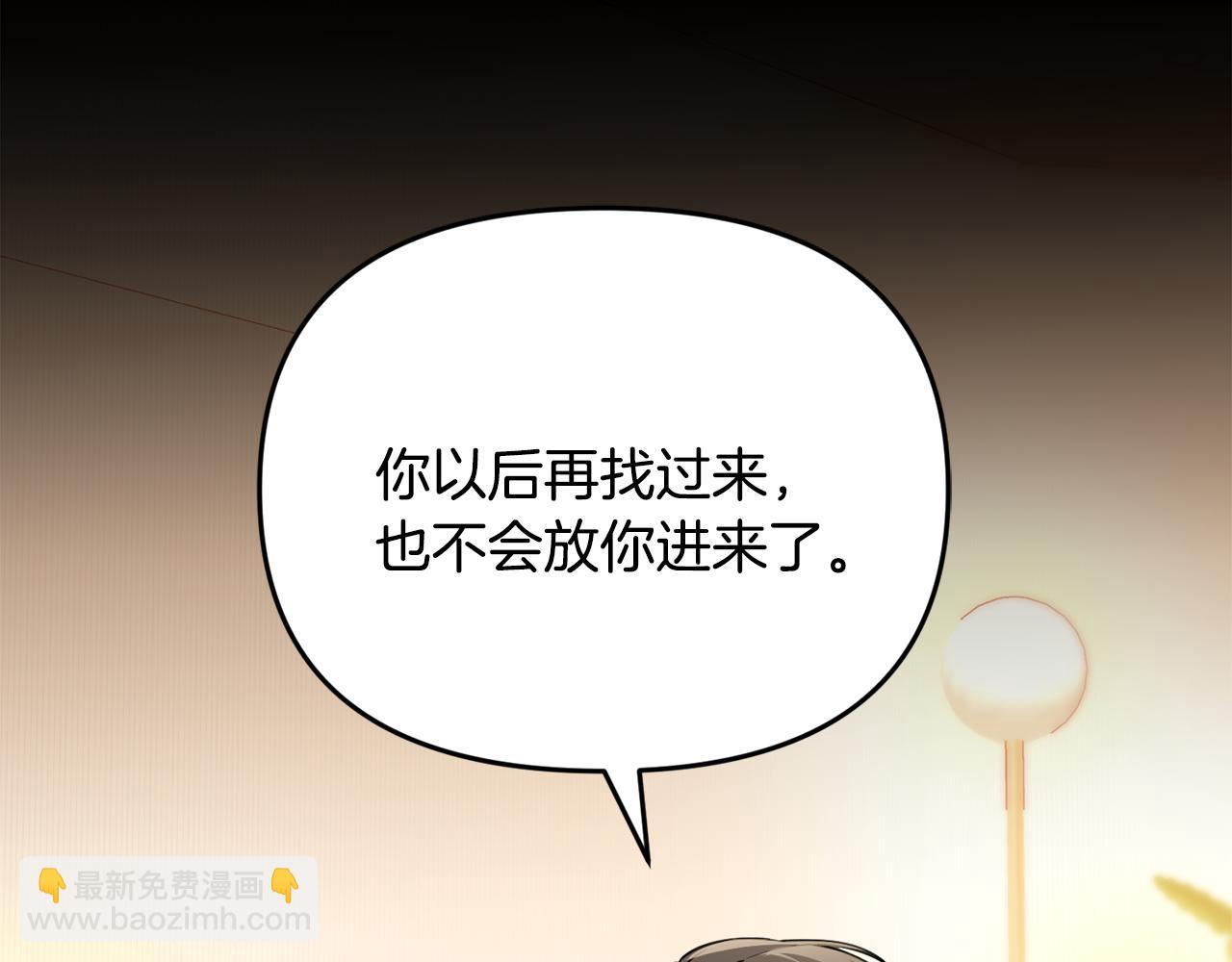 第3话 吓到掉马甲(1/5)-第3话