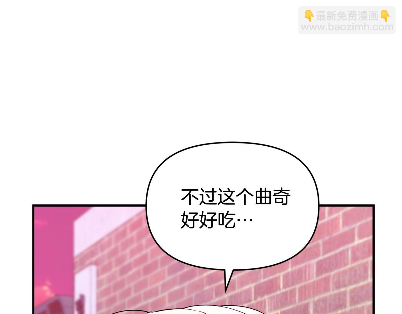第3话 吓到掉马甲(1/5)-第3话