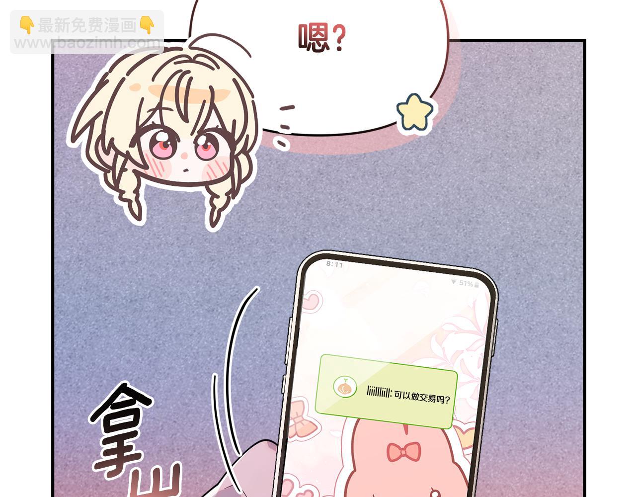 第3话 吓到掉马甲(1/5)-第3话
