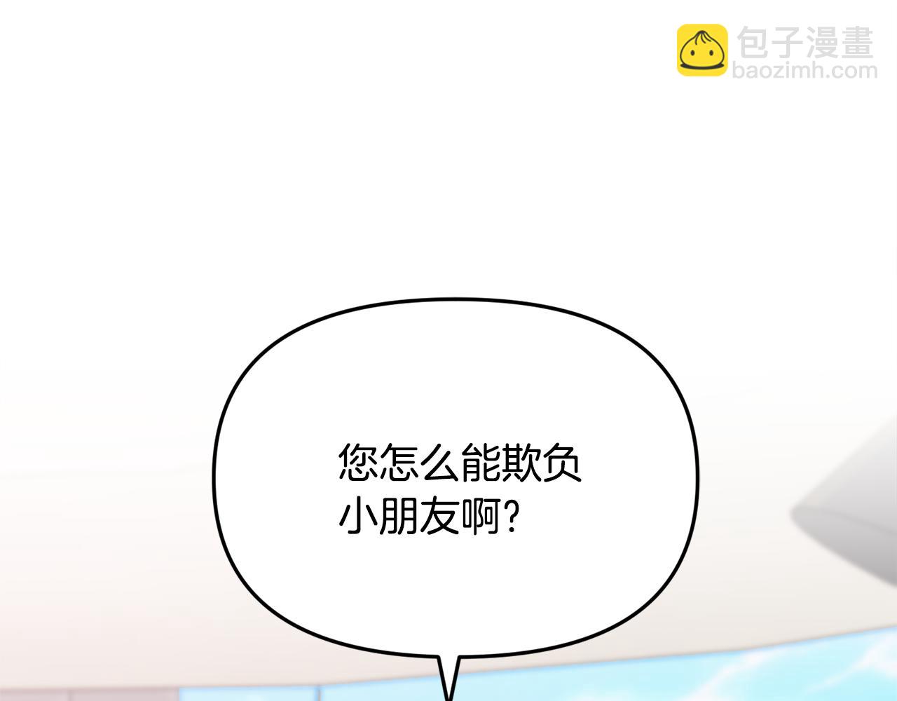 第3话 吓到掉马甲(1/5)-第3话