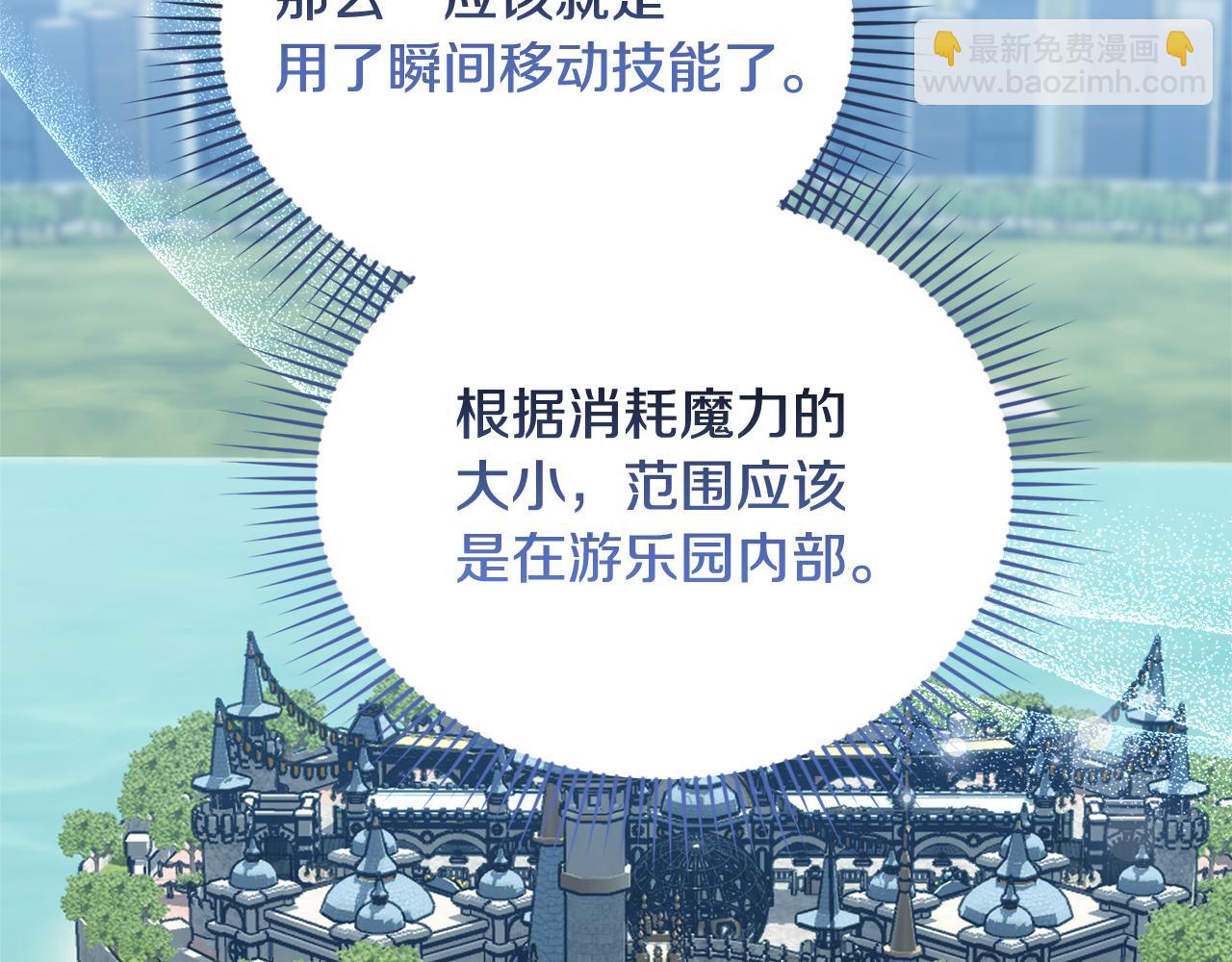 第31话 创建关系的重要性(1/5)-第31话