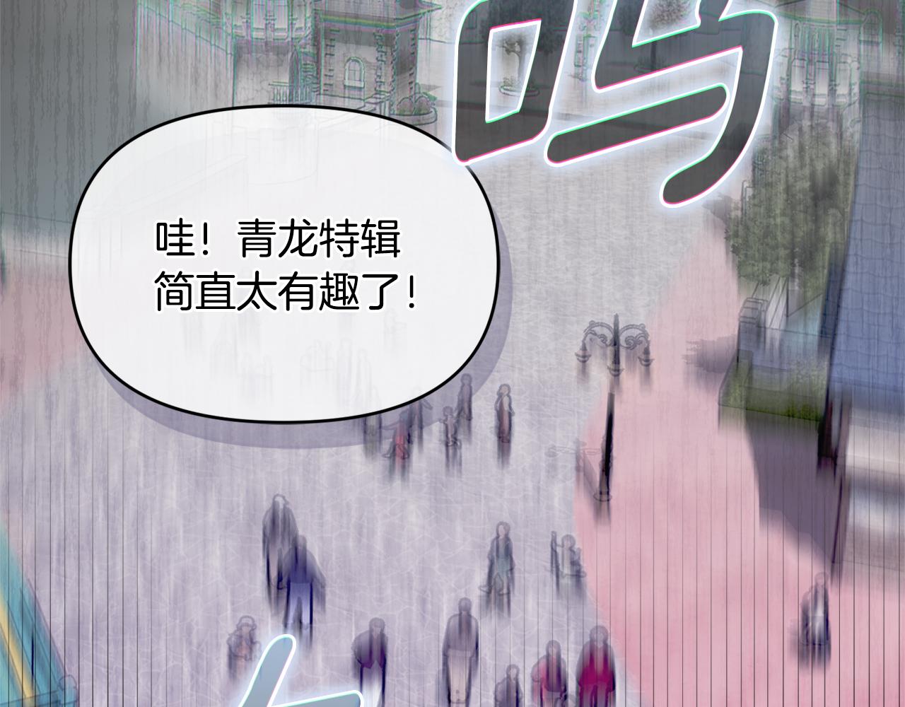 第31话 创建关系的重要性(1/5)-第31话