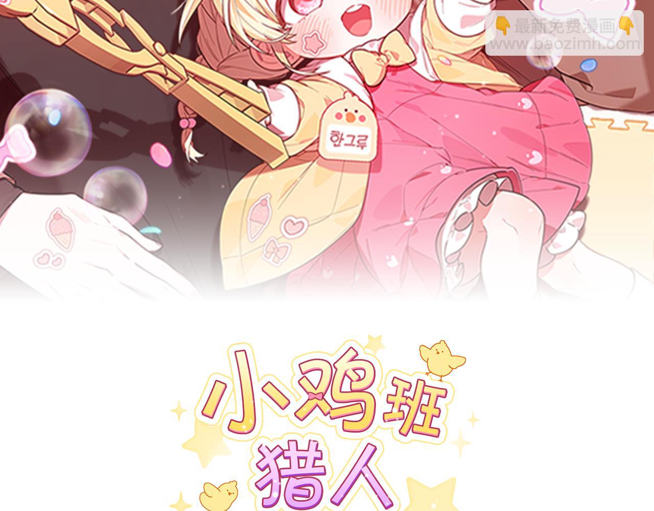 第31话 创建关系的重要性(1/5)-第31话