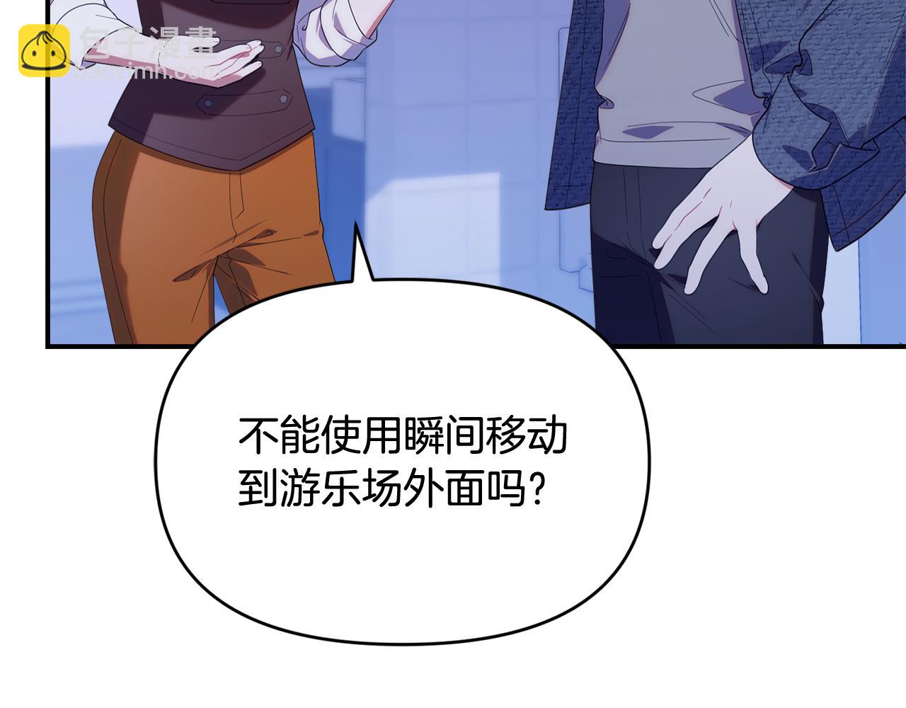 第31话 创建关系的重要性(1/5)-第31话