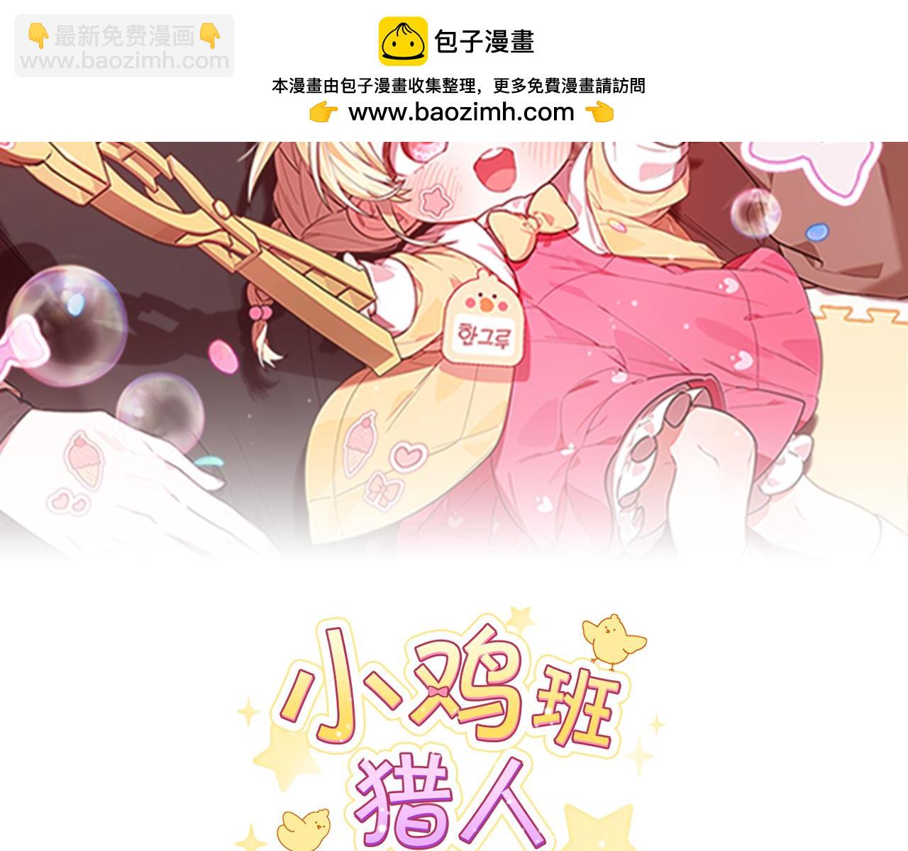 第33话 逼人的寒气(1/5)-第33话