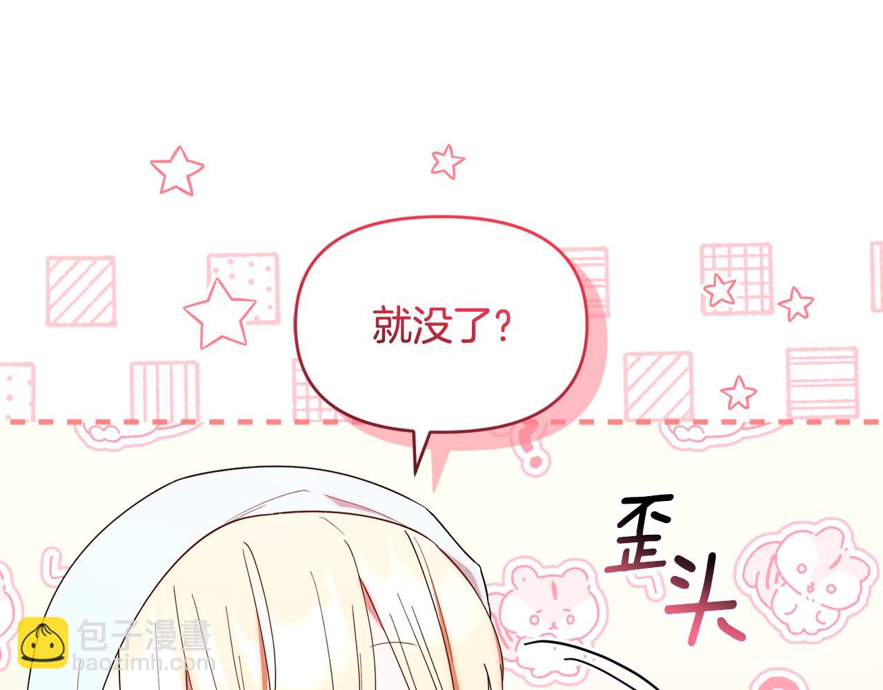 第33话 逼人的寒气(1/5)-第33话