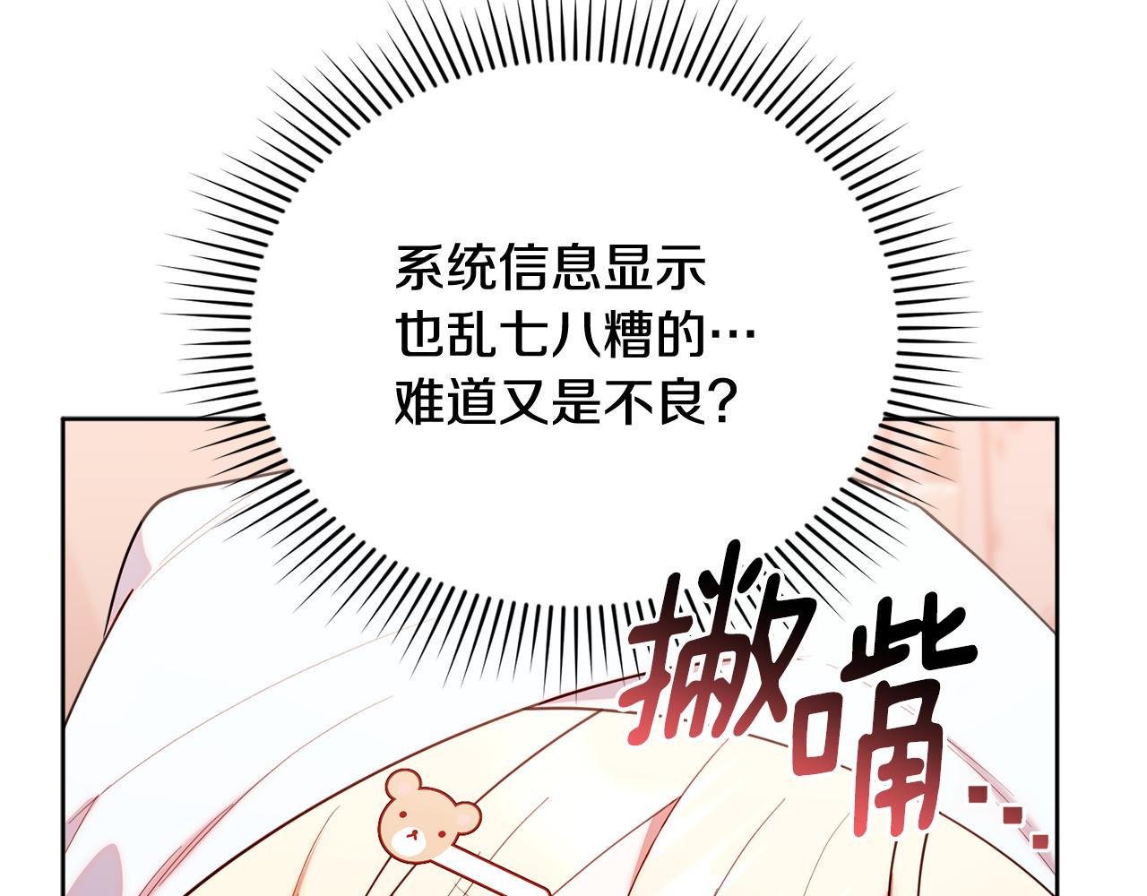 第33话 逼人的寒气(1/5)-第33话