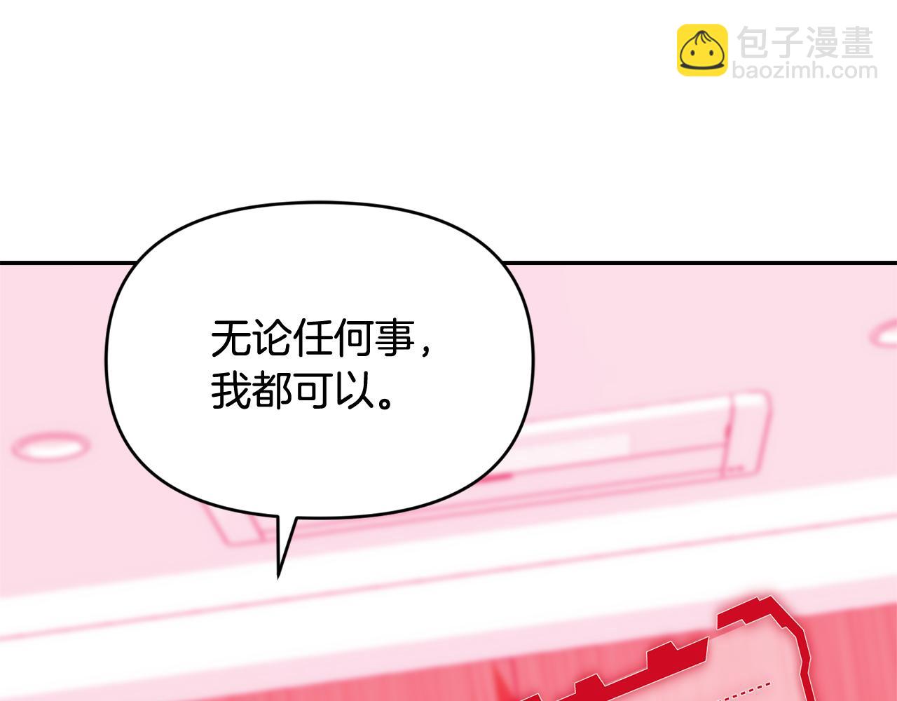 第37话 关系决裂(1/6)-第37话