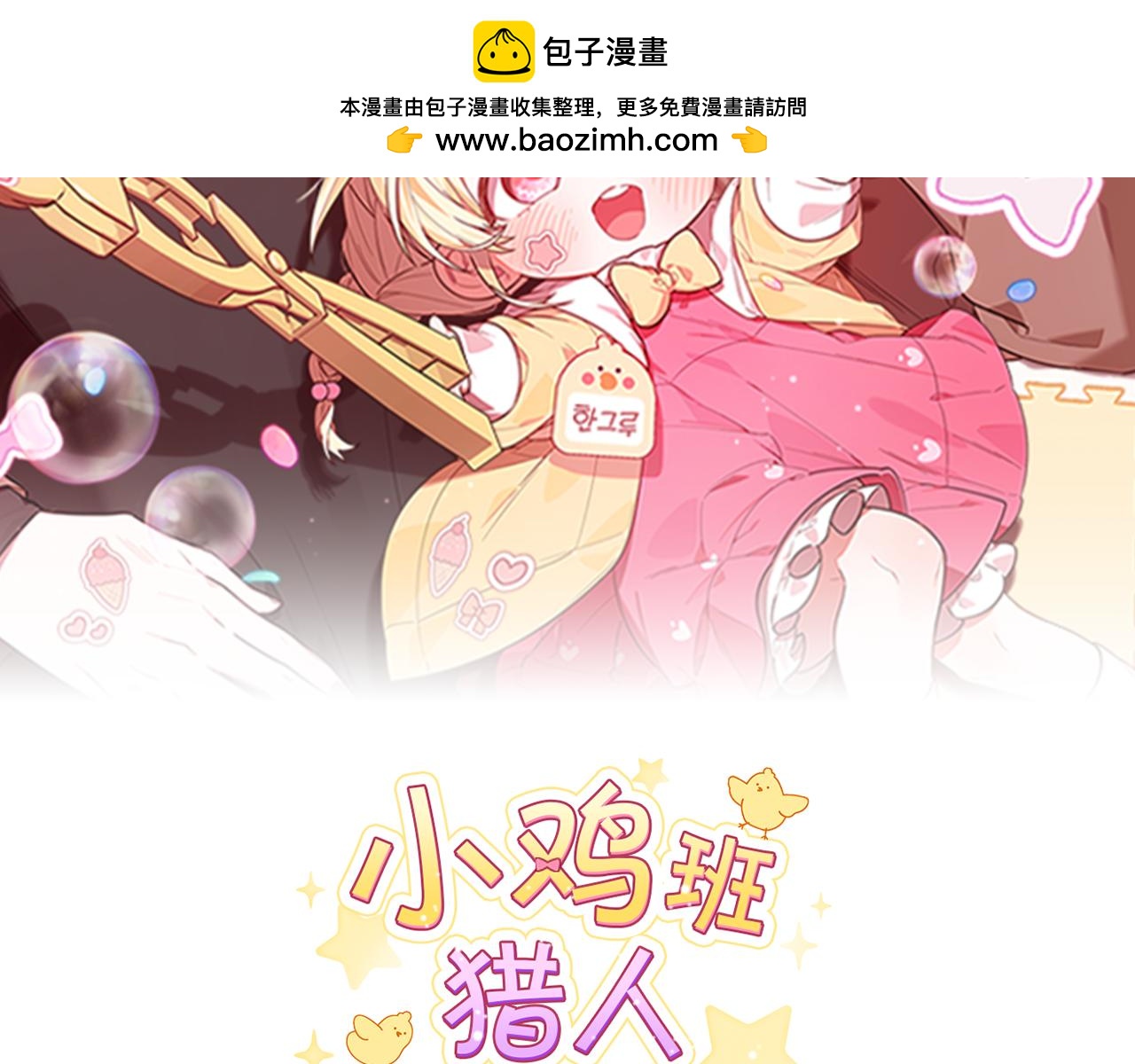 第39话 完成升级(1/5)-第39话