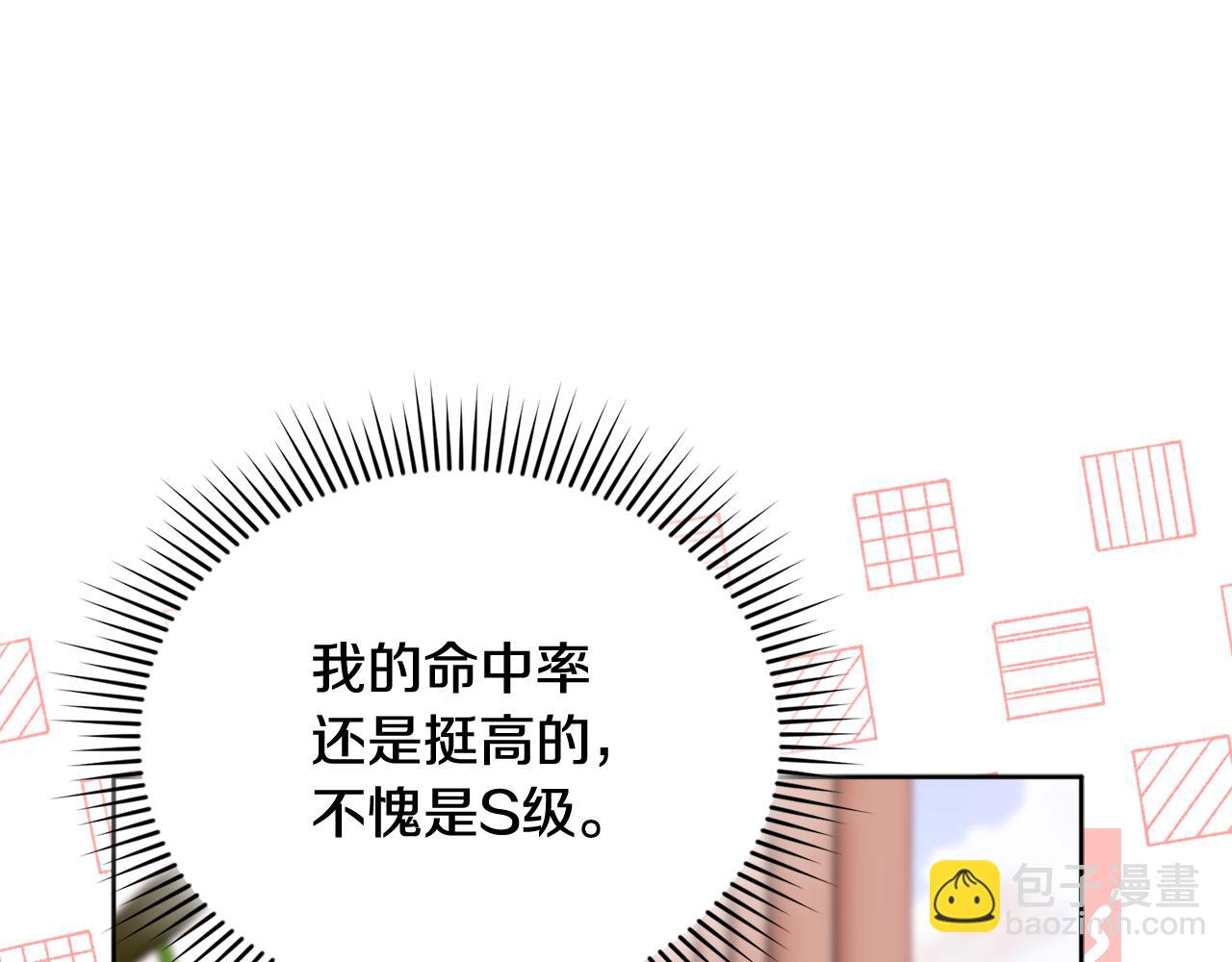 第39话 完成升级(1/5)-第39话