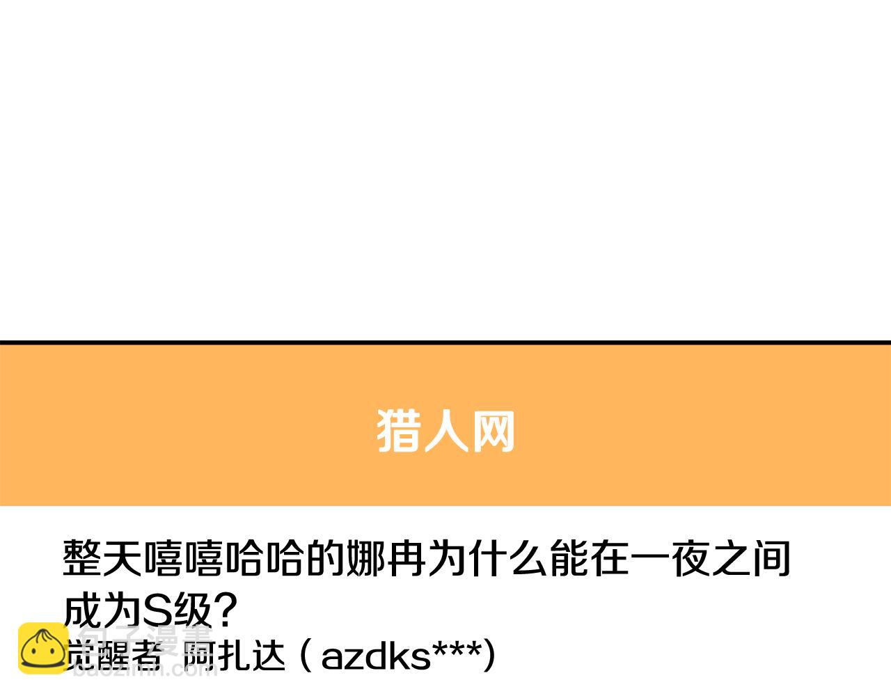 第41话 神秘花环(1/5)-第41话