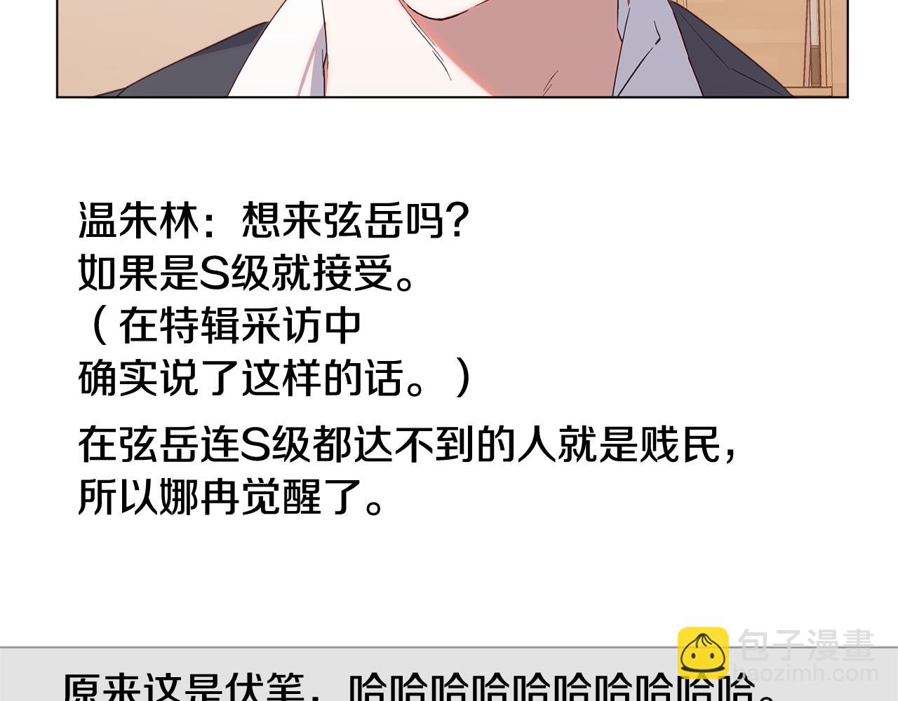 第41话 神秘花环(1/5)-第41话