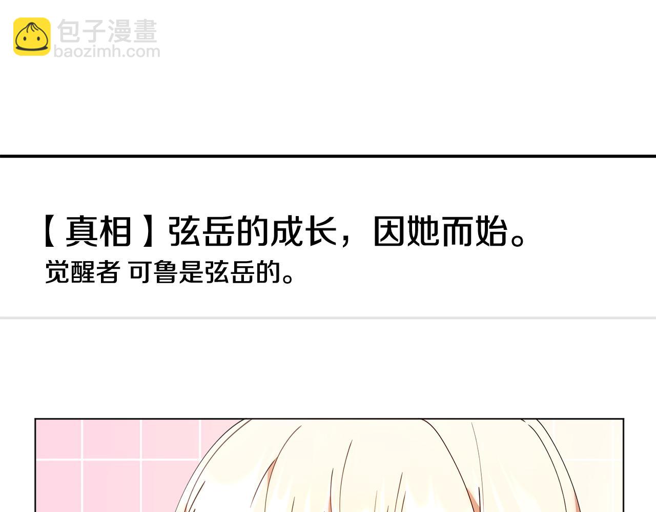第41话 神秘花环(1/5)-第41话