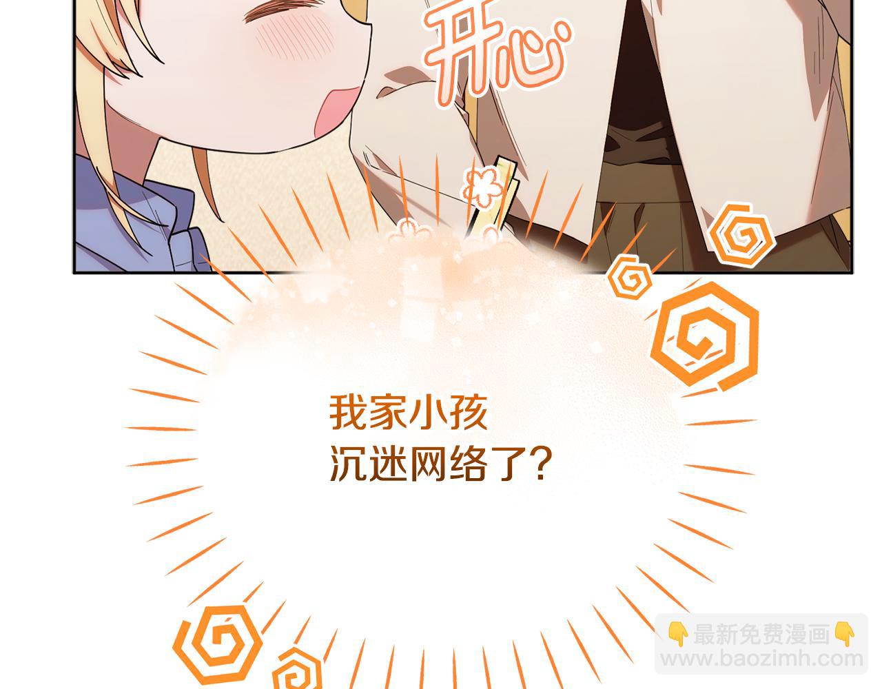 第41话 神秘花环(1/5)-第41话