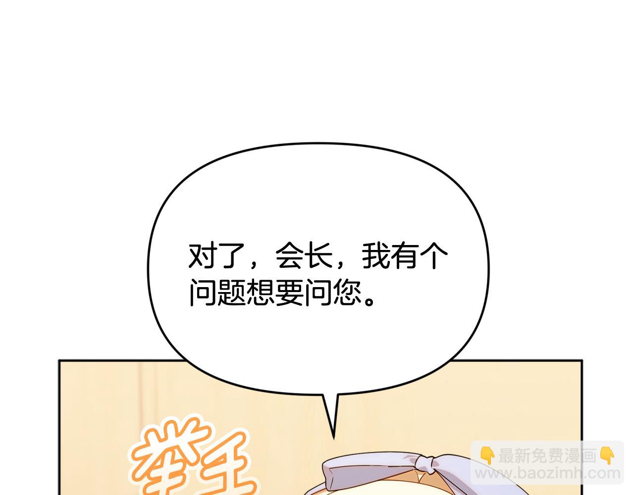 第41话 神秘花环(1/5)-第41话