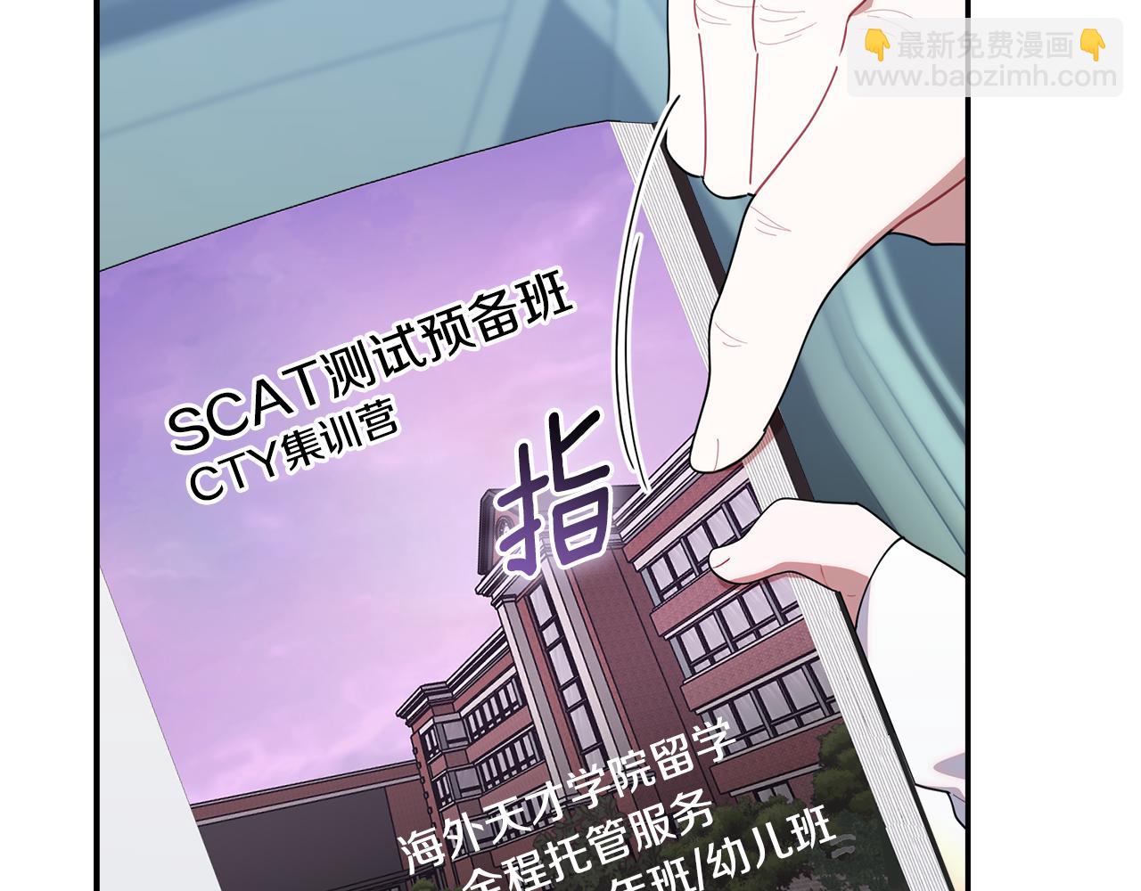 第43话 放松警惕？(1/5)-第43话