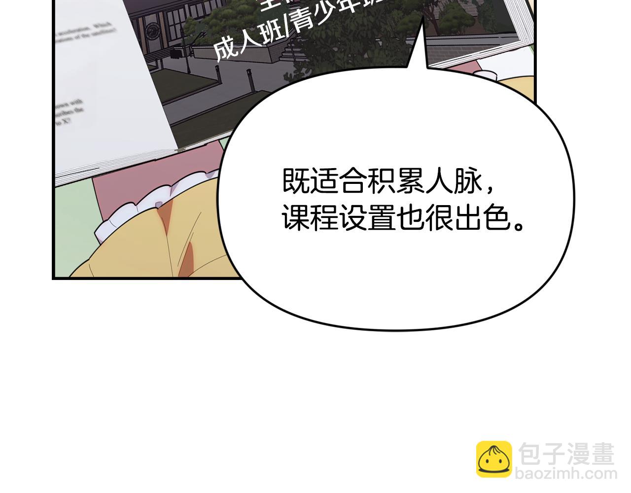 第43话 放松警惕？(1/5)-第43话