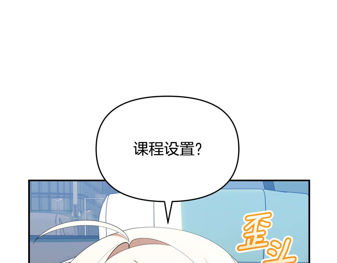 第43话 放松警惕？(1/5)-第43话