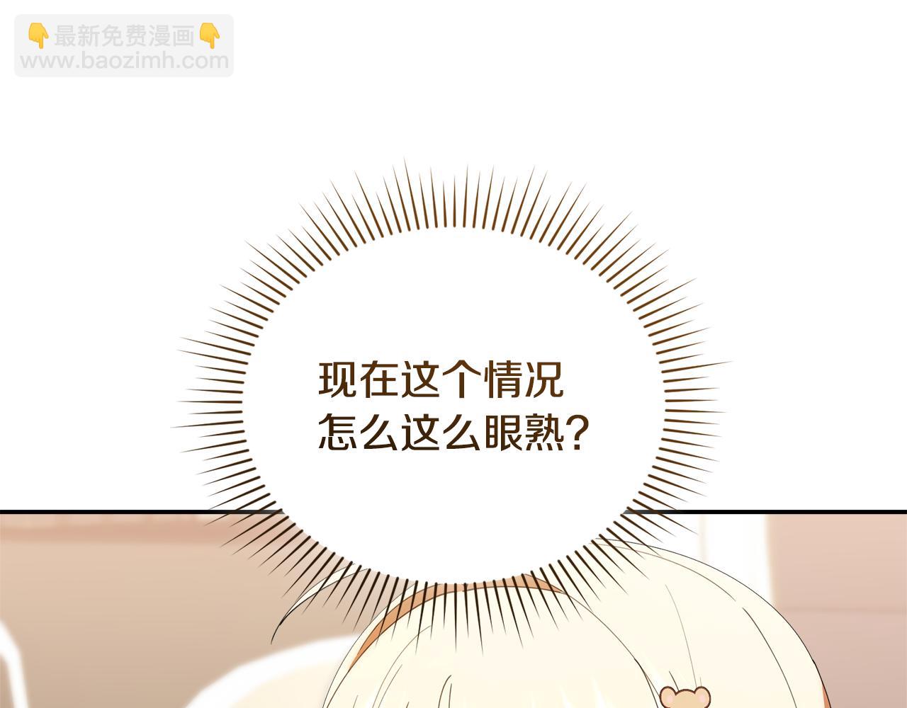 第43话 放松警惕？(1/5)-第43话