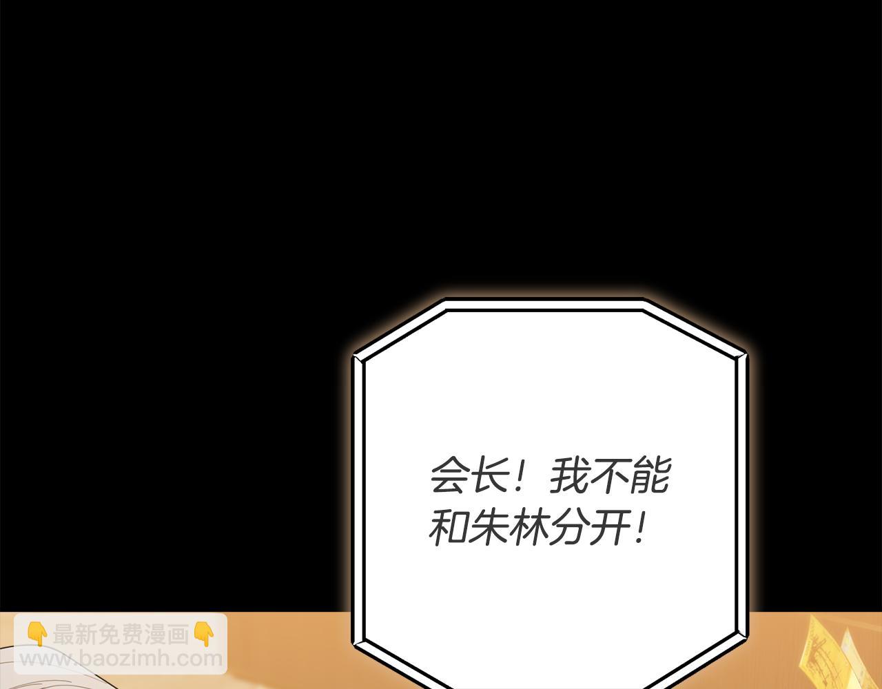 第43话 放松警惕？(1/5)-第43话